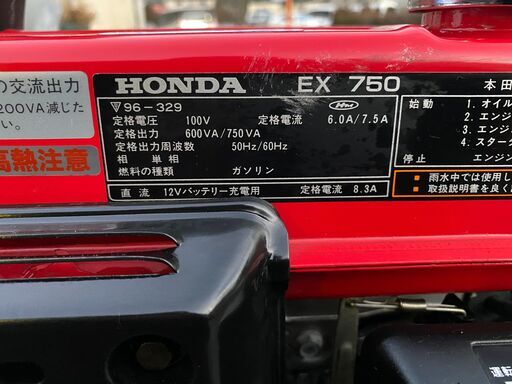 早いもの勝ち 整備済 非常時等に ホンダ 600W/750W 4サイクル 発電機