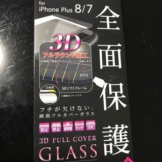 iPhone Plus8/7 保護フィルム