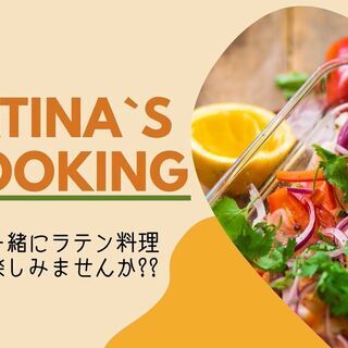 ラテン料理を一緒にCOOKING！＜ペルー料理＞＜オンライン＞