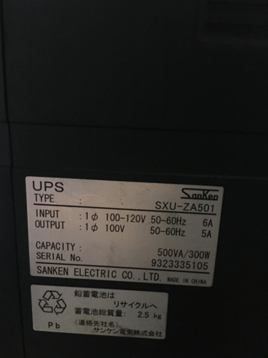 サンケン電気SXU-ZA501-S1A UPS電源動作品4台セット