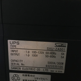 サンケン電気SXU-ZA501-S1A UPS電源動作品4台セット