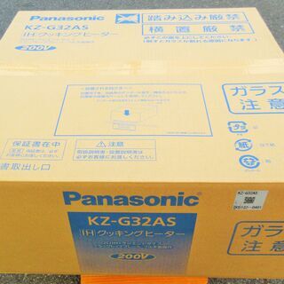 キッチン家電 ☆パナソニック Panasonic KZ-G32AS IH 
