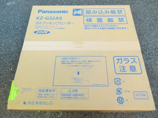☆パナソニック Panasonic KZ-G32AS IHクッキングヒーター ビルトイン