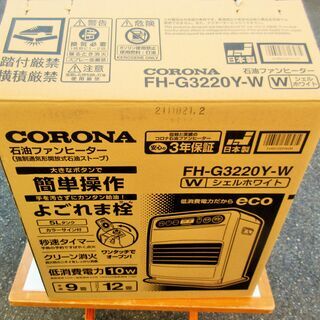 ☆コロナ CORONA FH-G3220Y 石油ファンヒーター ...