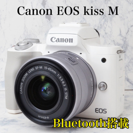 新品級●2410万画素●Bluetooth搭載●キャノン EOS kiss M 1ヶ月動作補償あり！