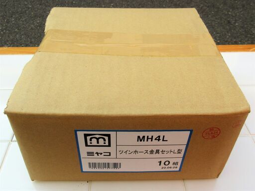 ☆ミヤコ MIYAKO MH4L ツインホース金具セット L型10組◆32,000円相当品