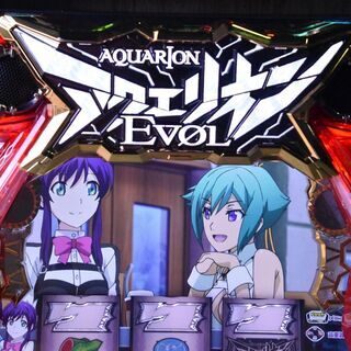 【萌え機】★パチスロアクエリオンEVOL★SANKYO★名作アニメ★動作良好★美品★実機★パチスロ★スロット★