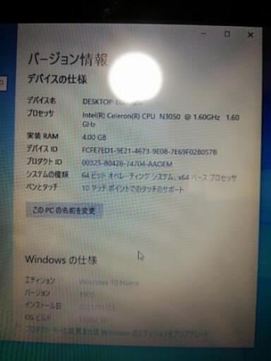 ポッキリ価格♪】タッチパネル搭載ノートPC！ 東芝 持ち運びに便利 