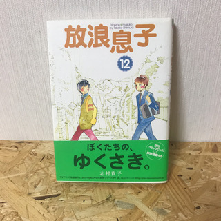 本、漫画、一冊50円です。