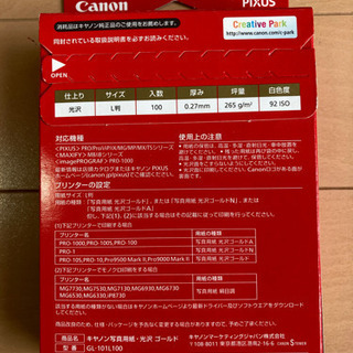 Canon写真印刷紙