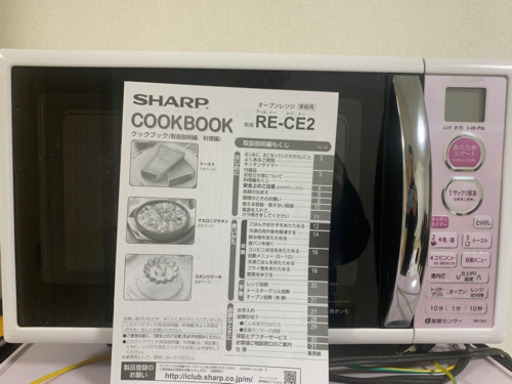 電子レンジ　取引中 (アルコール消毒済み)
