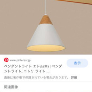 【美品】ニトリ  白×ウッド  ペンダントライト LED電球付(...