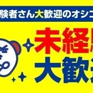 経験者歓迎☆彡スマホアプリの開発のお仕事！やりがい満点◎ 株式会...