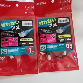 LANケーブル0.5ｍ・1.0ｍ・バッファロー