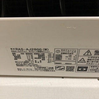 2017年製 日立ルームエアコン