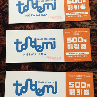 【ネット決済】トンデミ平和島　500円割引券　３枚