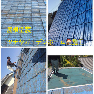 外壁塗装　屋根塗装なら、ツチヤガーデンホームへ/所沢市