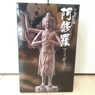 【ご成約】阿修羅 フィギュア 日本の仏像