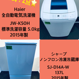 ✨高年式✨冷蔵庫/洗濯機✨大特価！！
