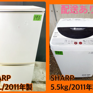 本日限定！！激安日本一♪♪一人暮らし応援！！冷蔵庫/洗濯機☆