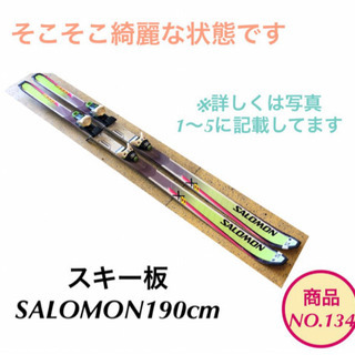 【ネット決済】スキー 板 190cm サロモン SALOMON ...