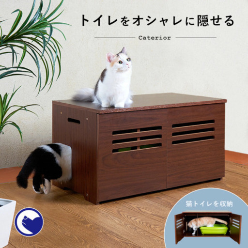 猫トイレカバーおしゃれ木製トイレケース家具 ちびた 茅ヶ崎のその他の中古あげます 譲ります ジモティーで不用品の処分