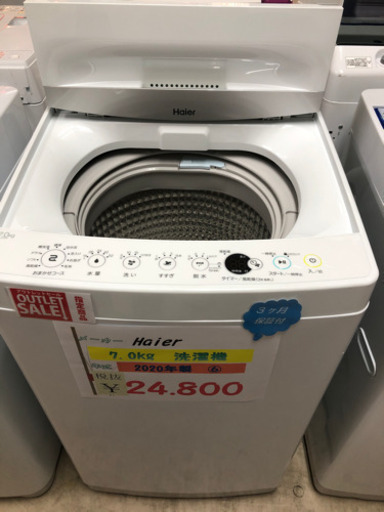 ⭐️Haier 洗濯機　7kg 2020年製　⑥ ⭐️