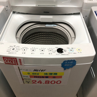 ⭐️Haier 洗濯機 7kg 2020年製 ⑥ ⭐️