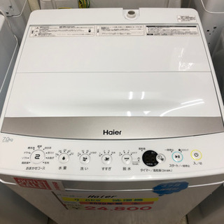 ハイアール洗濯機　2020年製　送料無料 ハイアール／Haier／洗濯機／JW-C70A／7.0kg／2019年製 | 宇都宮の