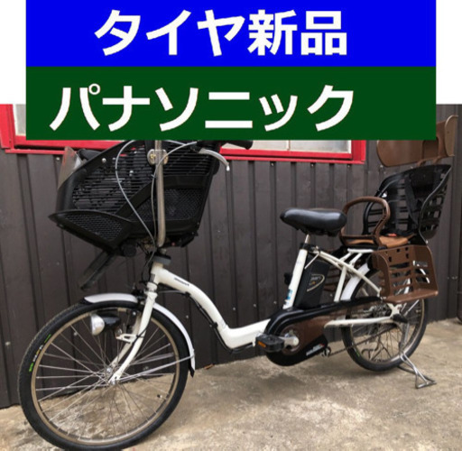 D09D電動自転車M27M☯️パナソニックギュット２０インチ１０アンペア