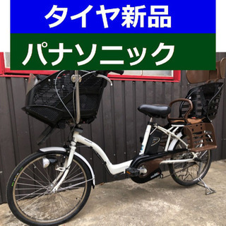 D09D電動自転車M27M☯️パナソニックギュット２０インチ１０...