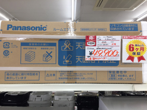1/28  【最新エアコン値下げ❣️】定価¥59,800  Panasonic  2.8kwエアコン  CU-280DFL   8〜12畳用