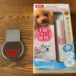 【ネット決済】犬用　コードレスバリカン　と　ノミトリ用コーム