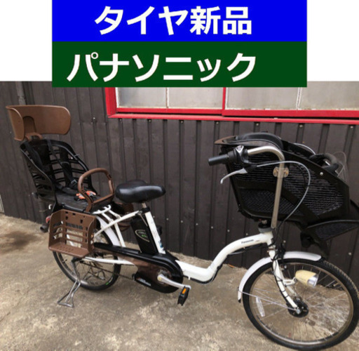 D09D電動自転車 M28M☯️パナソニックギュット２０インチ１０アンペア