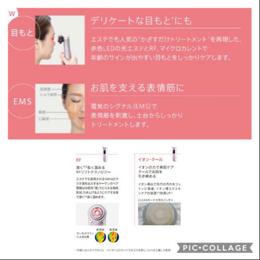 ヤーマン 美顔器 フォトプラスSAKURA eye＋