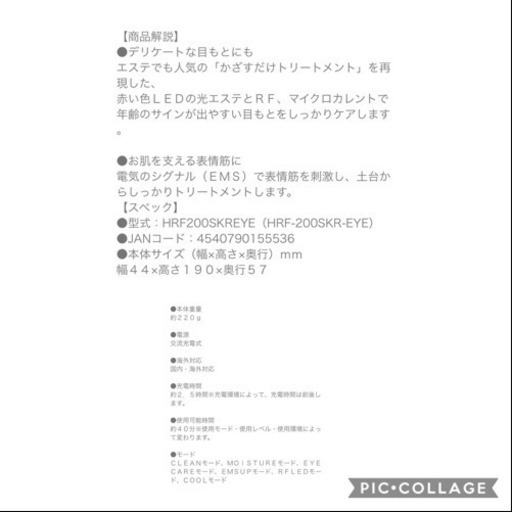 ヤーマン 美顔器 フォトプラスSAKURA eye＋