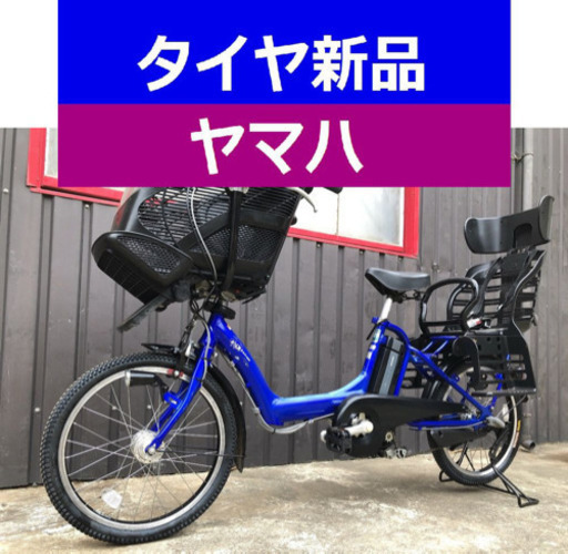 D09D電動自転車M33M☯️ヤマハキッス２０インチ長生き８アンペア