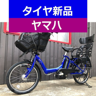 D09D電動自転車M33M☯️ヤマハキッス２０インチ長生き８アンペア 