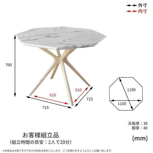 2/17売約済■ダイニングセット 大理石風 八角形■