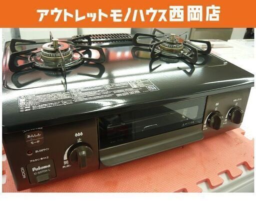 都市ガステーブル 2019年製 片面  パロマ IC-S37DX-L 2口 /左強火 / Paloma 西岡店