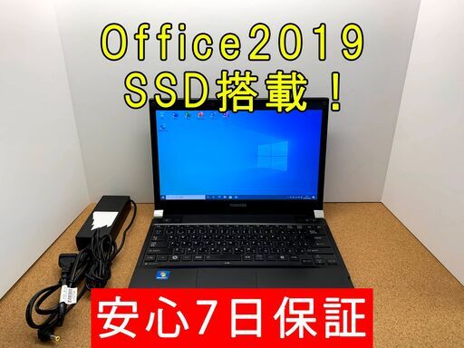 MicrosoftOffice2019搭載/i5/ノートパソコン