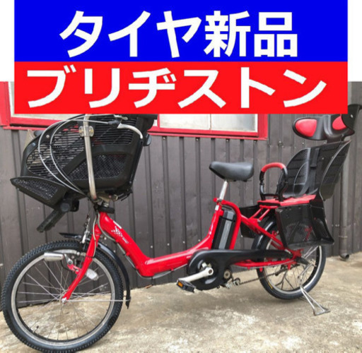 D09D電動自転車M35M☯️ブリジストンアンジェリーノ２０インチ８アンペア