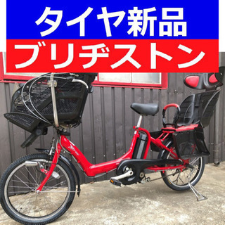 D09D電動自転車M35M☯️ブリジストンアンジェリーノ２０イン...