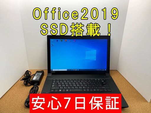 MicrosoftOffice搭載/ノートパソコンi5/SSD/4GB/Win10Pro