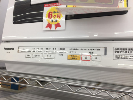 1/28  【手荒れ知らずの食洗機✨】Panasonic  電気食器洗い乾燥機  2015年  NP-TY8 綺麗