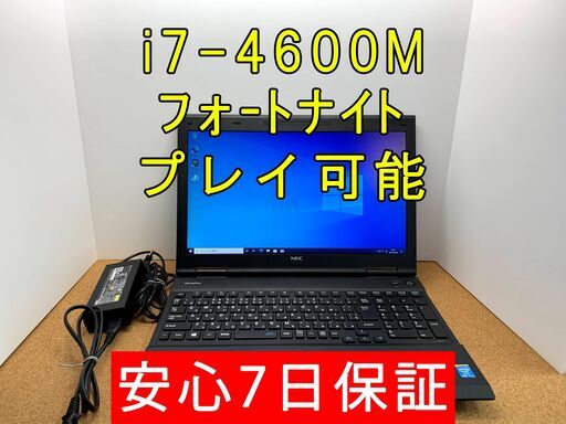 フォートナイトプレイ可能！i7-4600M/8G/ノートパソコン/Win10Pro
