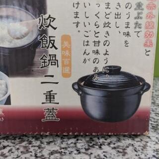 陶器炊飯鍋　3合炊き