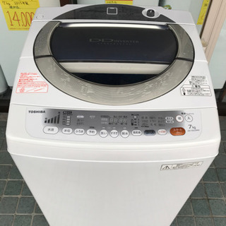 ※終了※★３ヶ月保証【7kg】洗濯機　東芝　ステンレス槽　2012年製
