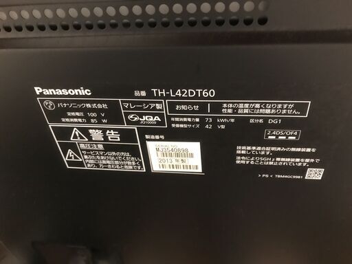 Panasonic VIERA 2013年　42型液晶テレビ　傷なし　TH-L42DT60