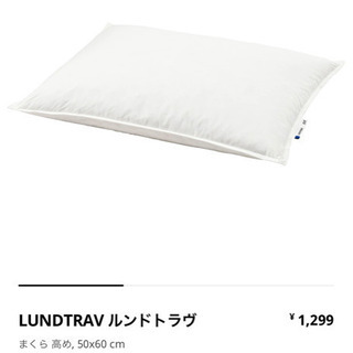 神奈川県 横浜市の枕の中古あげます 譲ります ジモティーで不用品の処分